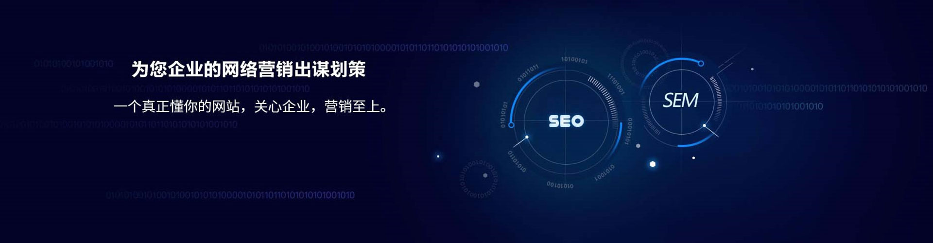 牙克石sem代运营