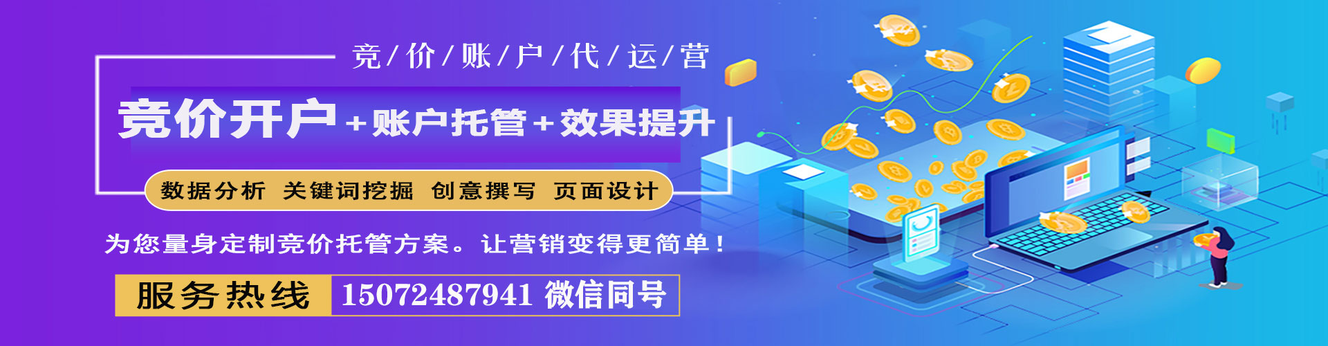 牙克石百度竞价运营