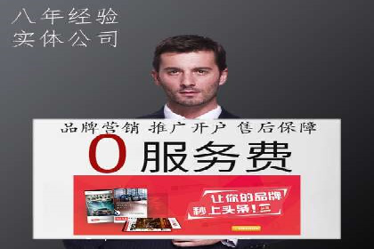 百度推广代理商助力企业实现精准营销